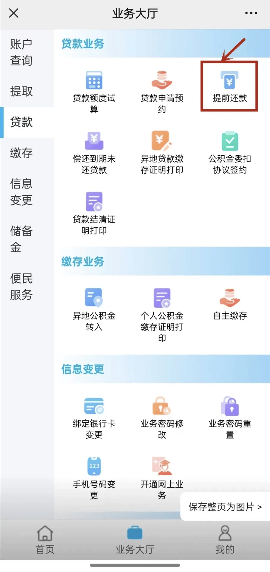 最新小额公积金套现24小时微信方法分析(最方便真实的德清小额公积金提取多久到账方法)