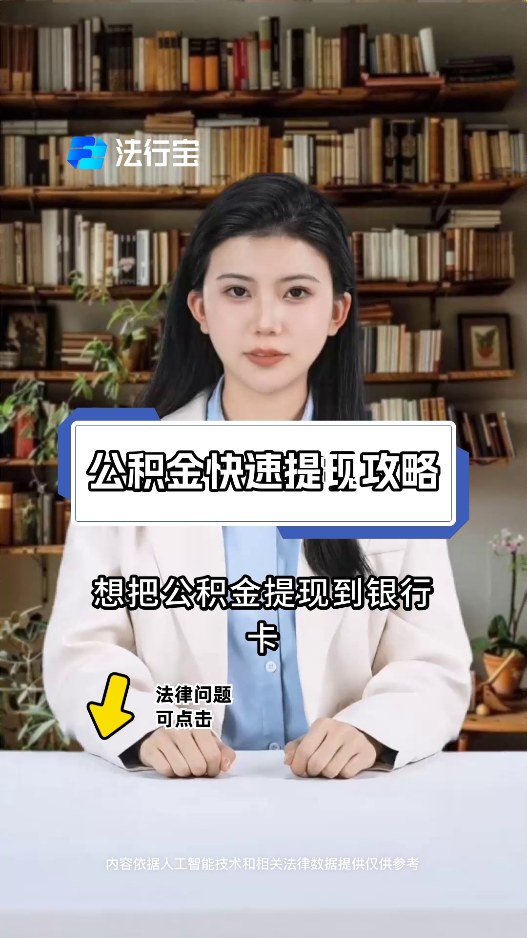 最新广州公积金取现中介方法分析(最方便真实的德清广州公积金提取中介方法)