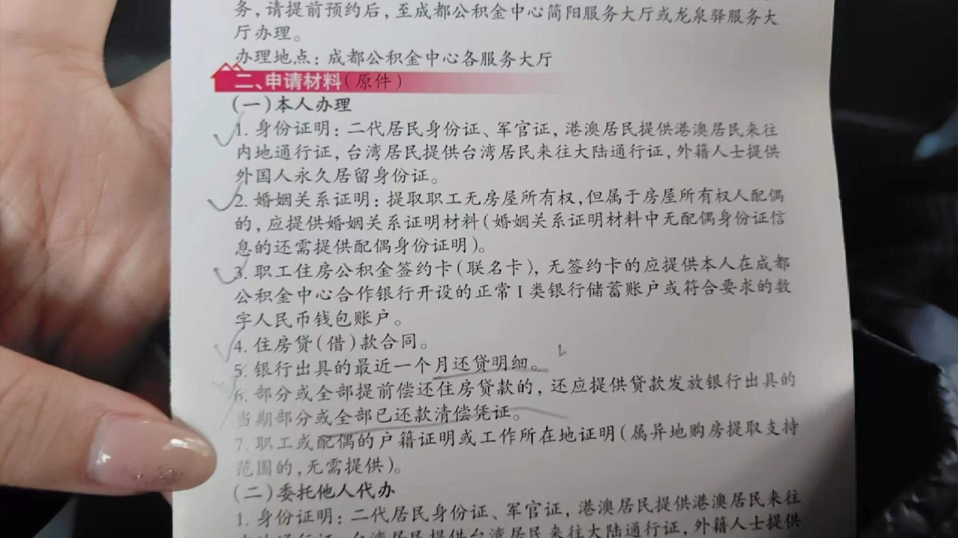 最新公积金换现金秒到账的步骤详解方法分析(最方便真实的德清公积金换现金秒到账的步骤详解是什么方法)