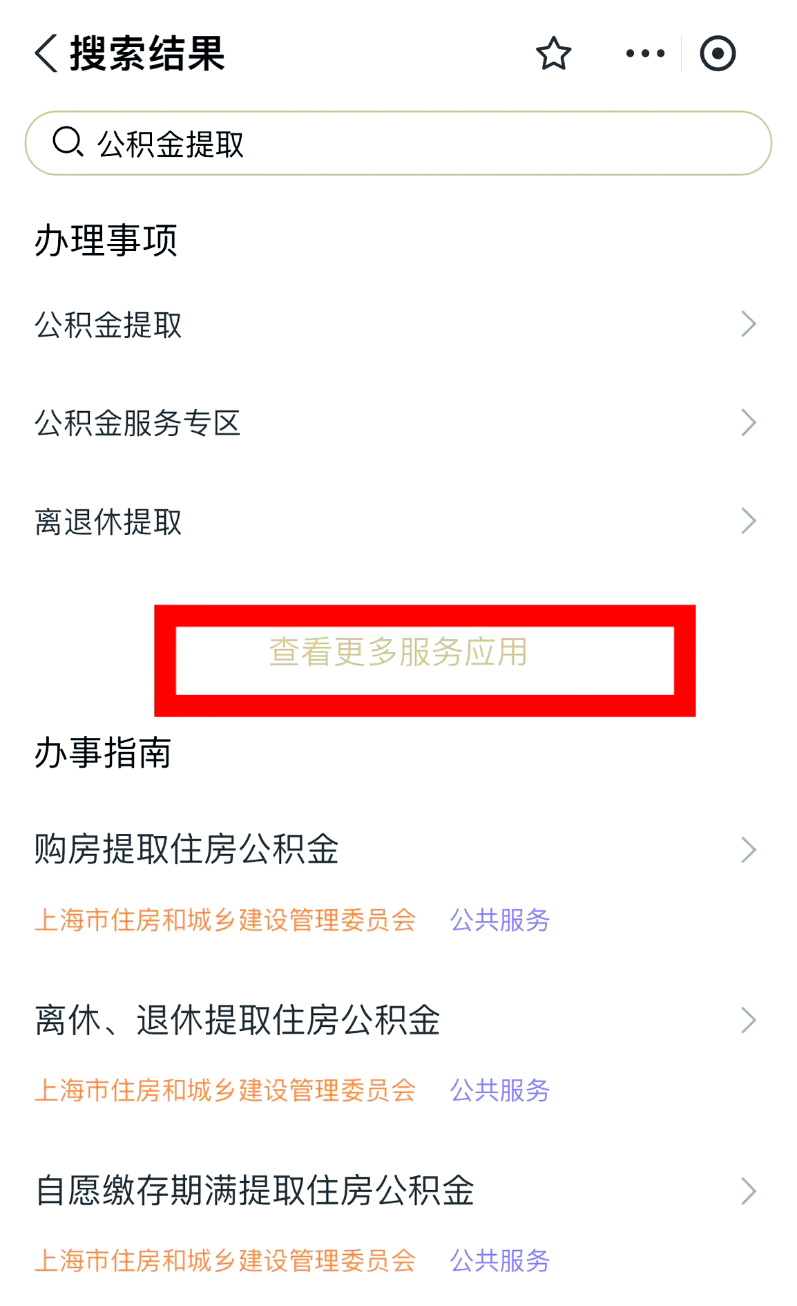 最新公积金换现金秒到账的步骤详解方法分析(最方便真实的德清公积金换现金秒到账的步骤详解是什么方法)