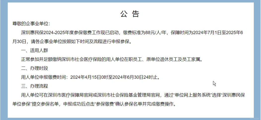 最新惠民保怎么取消自动缴费方法分析(最方便真实的德清惠民保怎样取消方法)