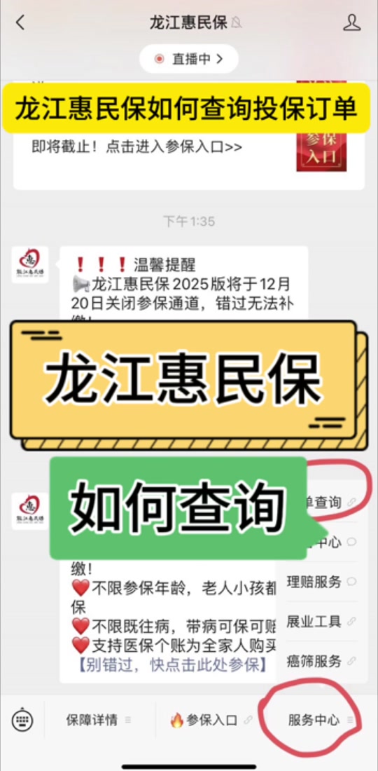 最新惠民保怎么取消自动缴费方法分析(最方便真实的德清惠民保怎样取消方法)