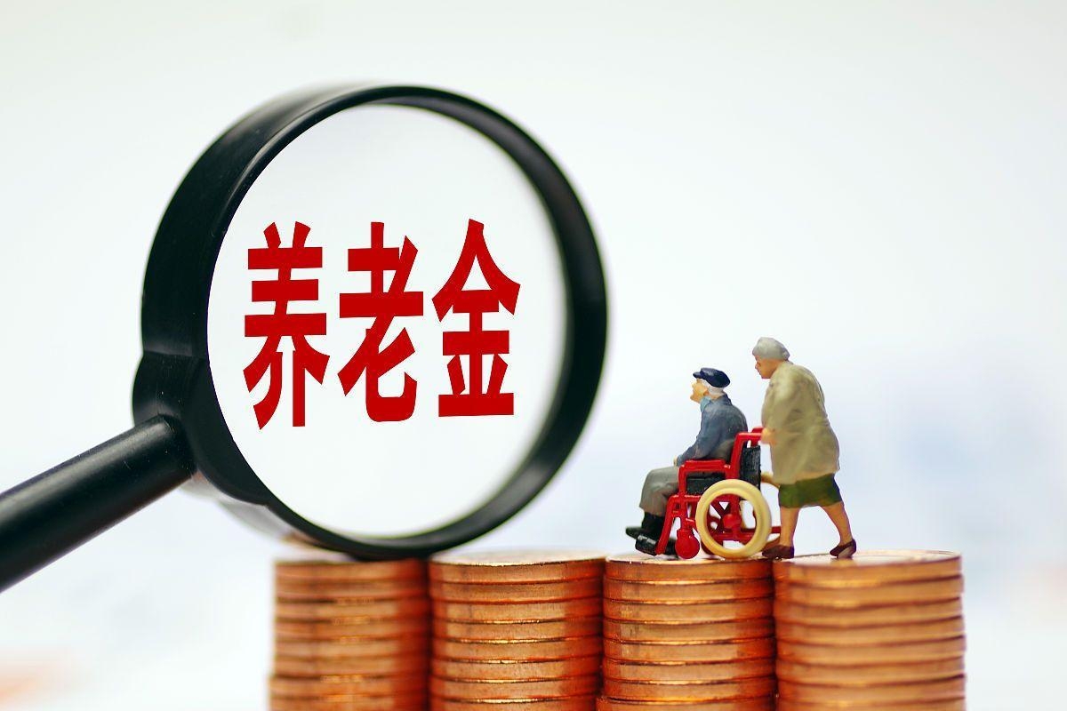 最新特别缺钱想提取养老金怎么办呢方法分析(最方便真实的德清特别缺钱想提取养老金怎么办呢知乎方法)