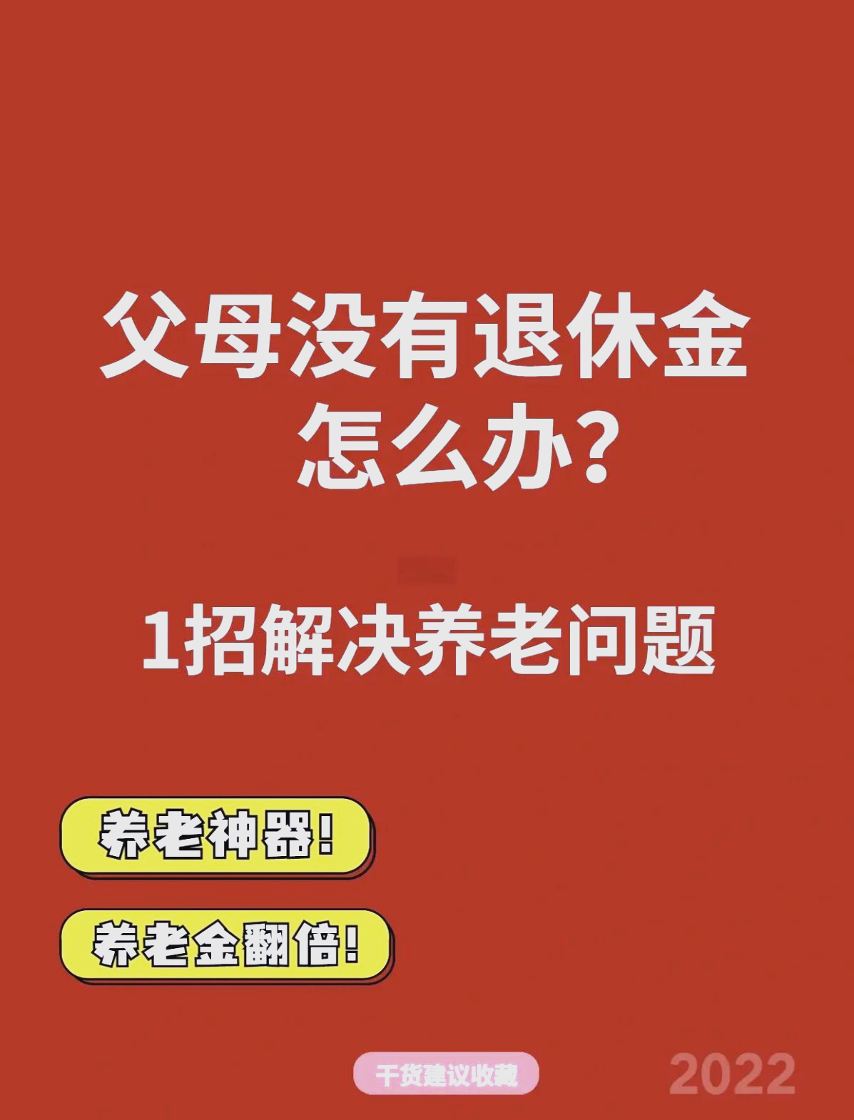 最新特别缺钱想提取养老金怎么办呢方法分析(最方便真实的德清特别缺钱想提取养老金怎么办呢知乎方法)