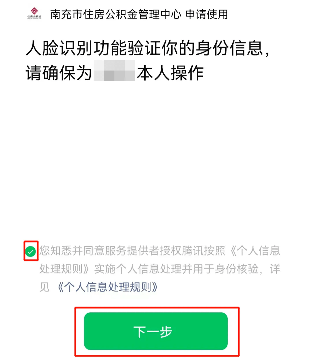 最新公积金提现24小时微信中介方法分析(最方便真实的德清公积金提现微信怎么申请方法)