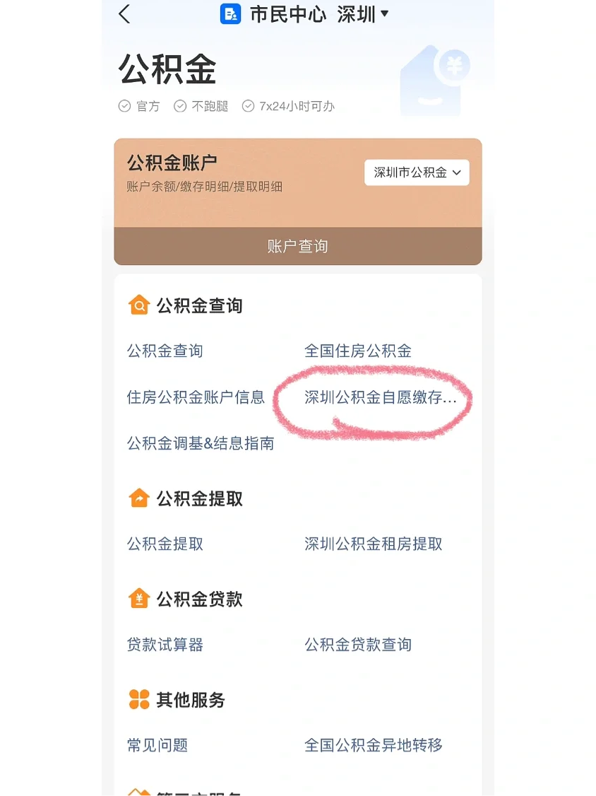 最新公积金卡回收联系方式方法分析(最方便真实的德清旧的公积金卡怎么换新的方法)