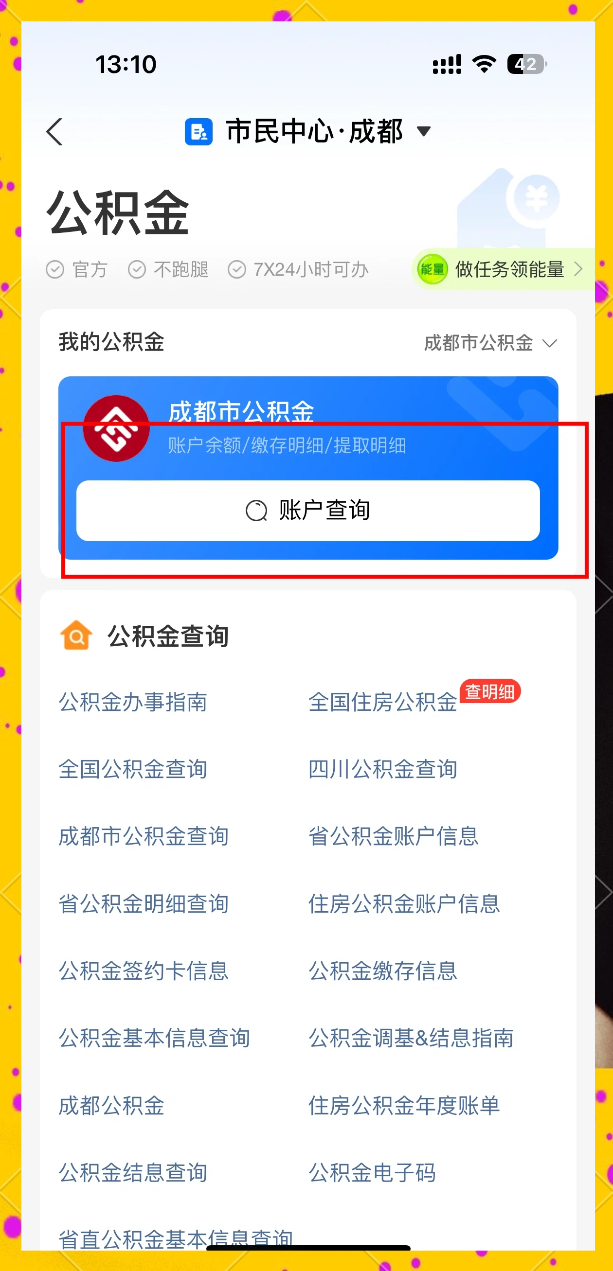 最新公积金提现中介联系方式方法分析(最方便真实的德清住房公积金提取中介方法)
