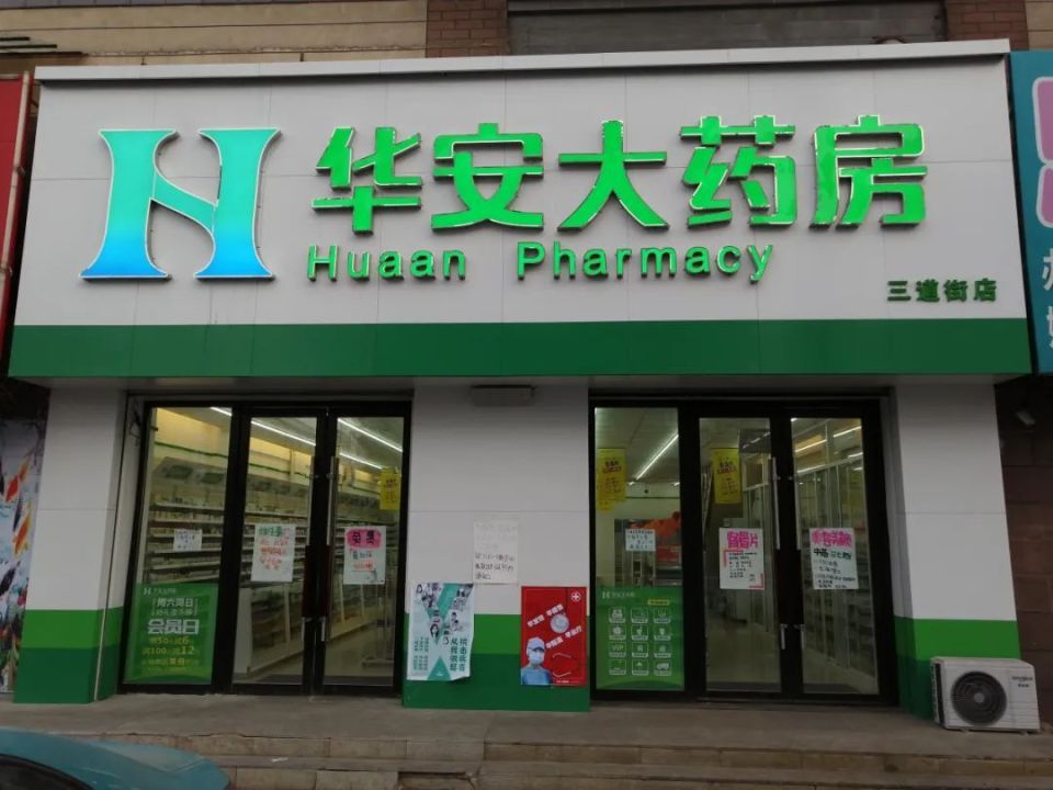 最新去药店直接说套公积金卡方法分析(最方便真实的德清去药店直接说套医保卡方法)