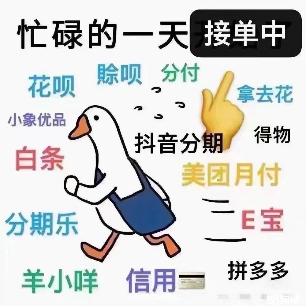 最新分付回收商家方法分析(最方便真实的德清分付回收商家怎么找方法)