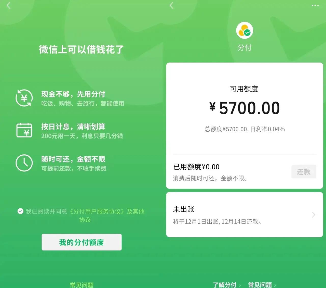 最新分付回收商家方法分析(最方便真实的德清分付回收商家怎么找方法)