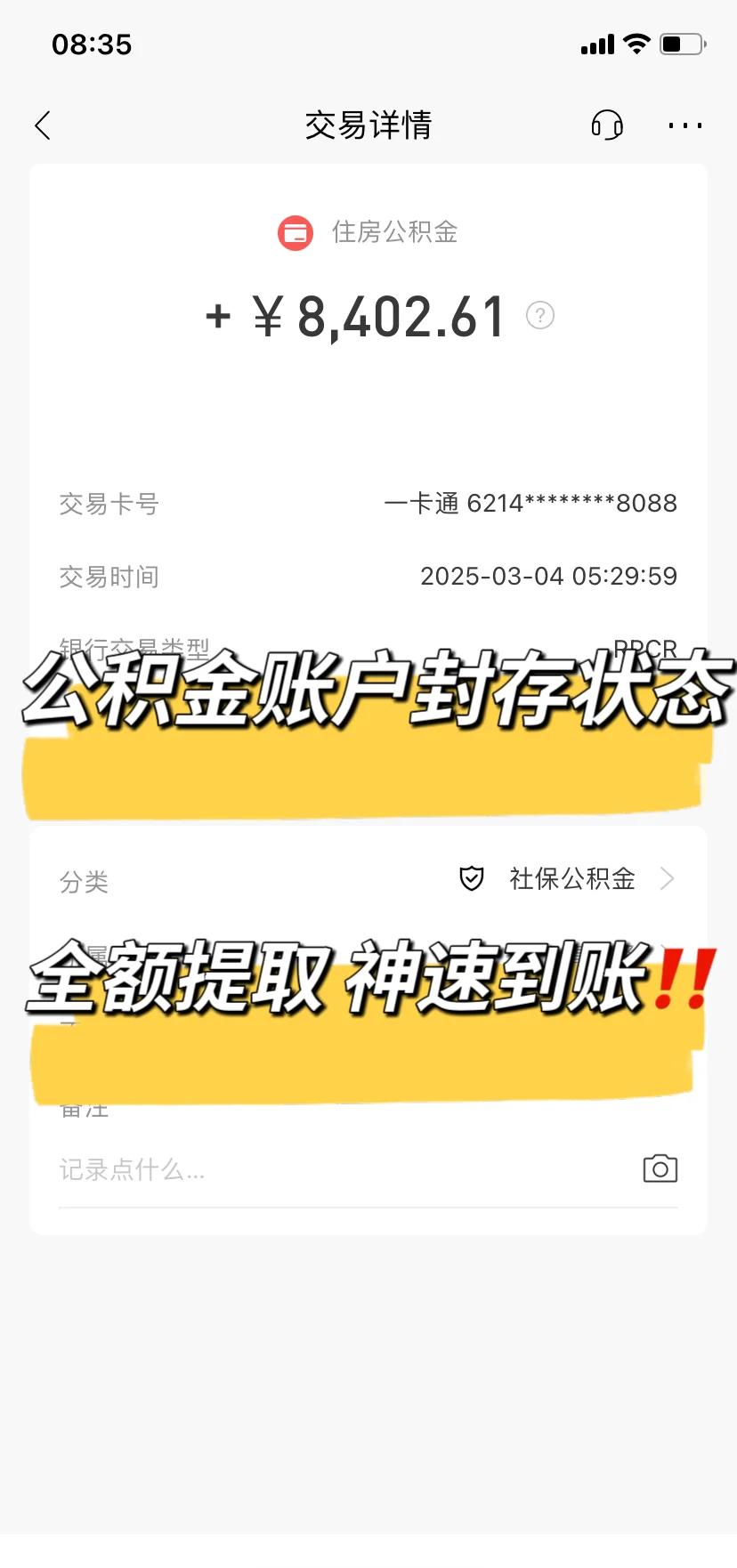 最新公积金卡被锁如何网上激活方法分析(最方便真实的德清公积金账户锁了怎么办方法)
