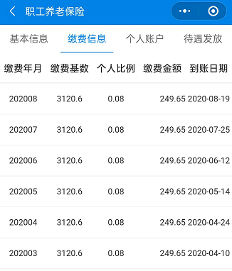最新社保套现24小时微信是真的吗方法分析(最方便真实的德清套现社保卡里的钱有风险吗方法)