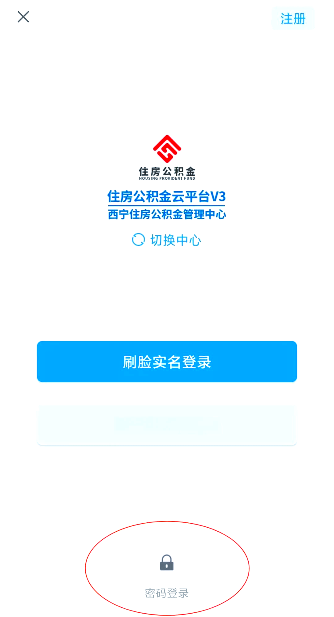 最新公积金余额取现中介微信怎么登录方法分析(最方便真实的德清公积金提取到微信方法)