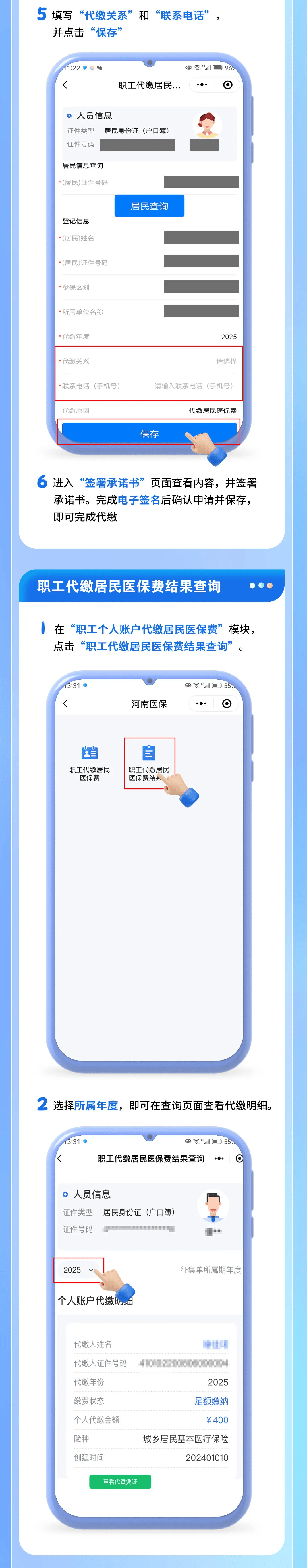 最新公积金账户惠民保险代扣是什么方法分析(最方便真实的德清公积金账户惠民保险代扣是什么业务方法)
