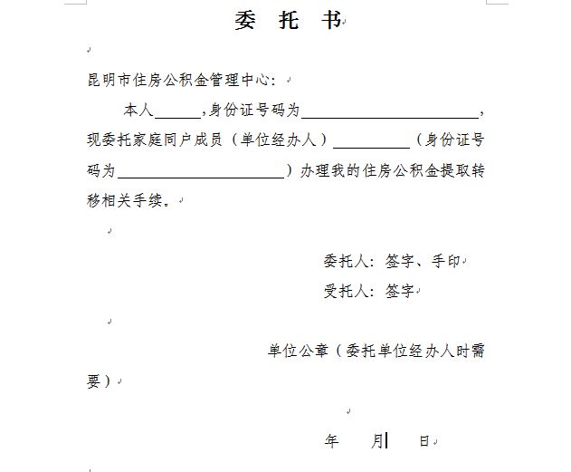 最新昆山公积金卡回收电话方法分析(最方便真实的德清昆山市住房公积金卡是什么样子的方法)
