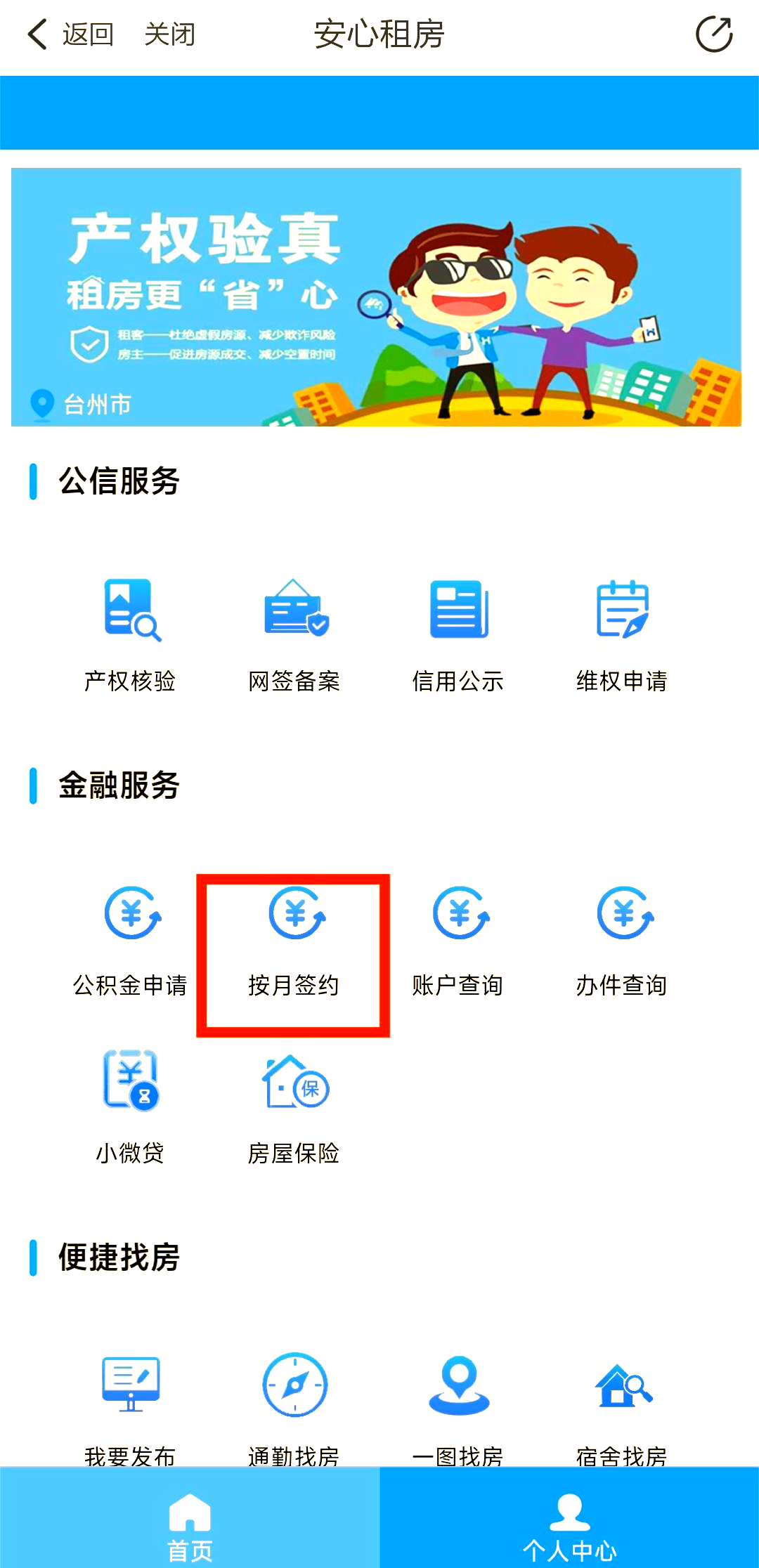 最新公积金卡换取现金秒到账方法分析(最方便真实的德清公积金卡换取现金秒到账吗安全吗方法)