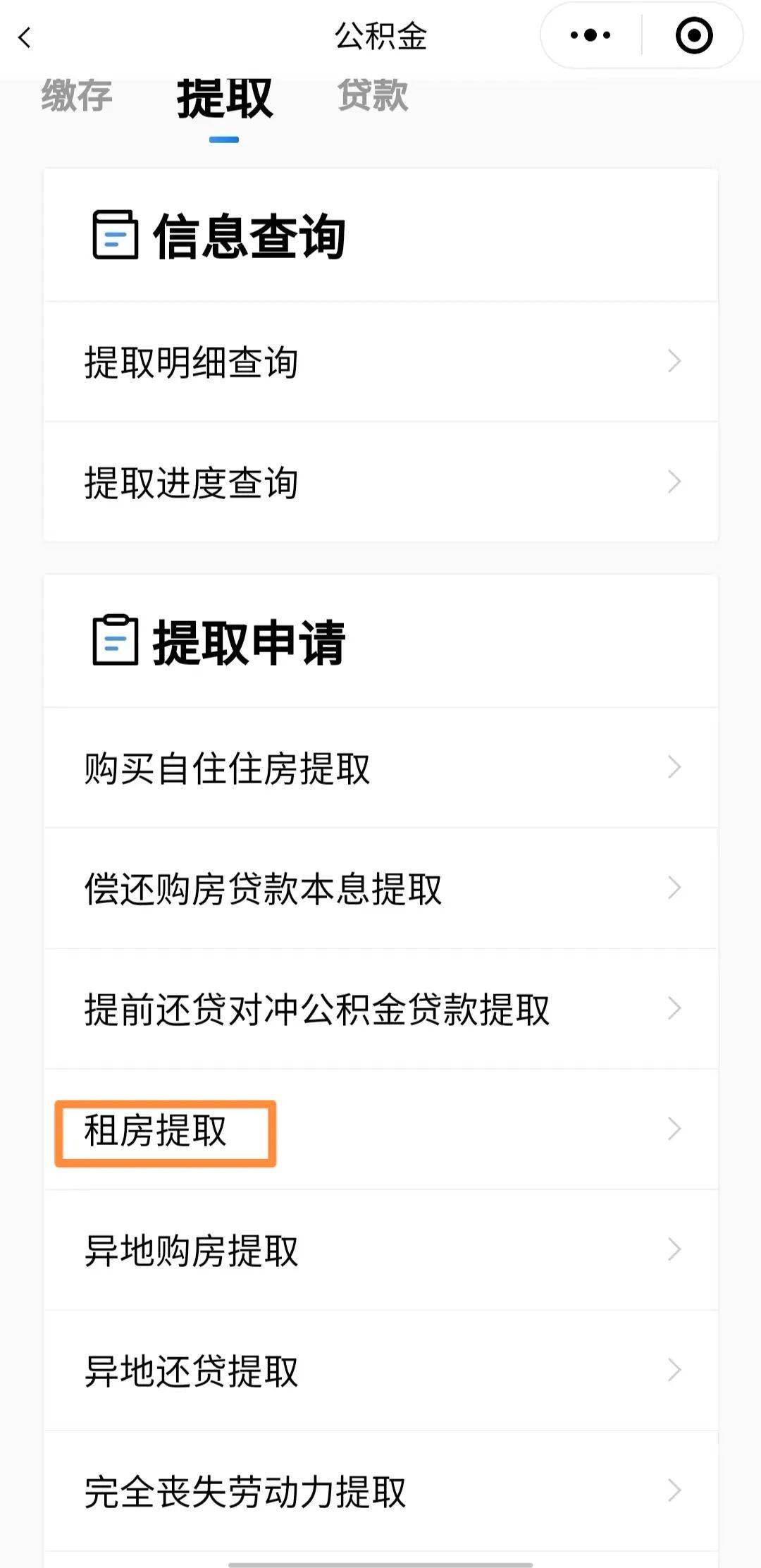 最新公积金取现24方法分析(最方便真实的德清公积金取现必须隔12个月以上吗方法)