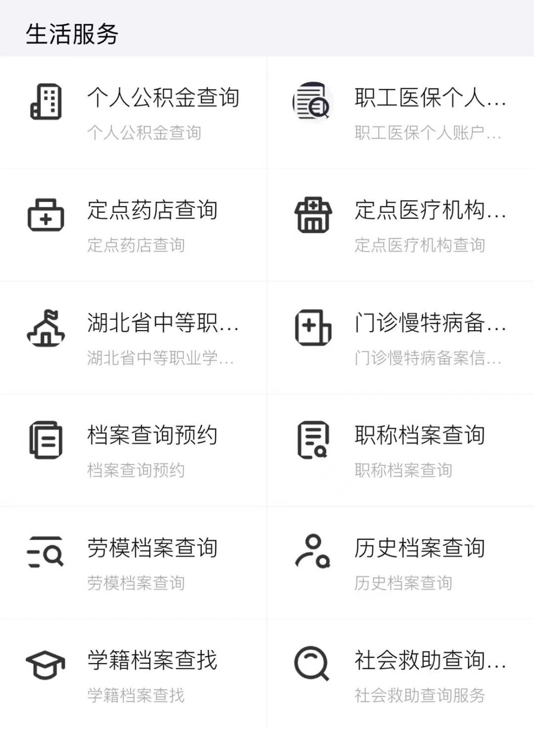 最新怎样跟药店的人说套公积金卡方法分析(最方便真实的德清药店有公积金吗方法)