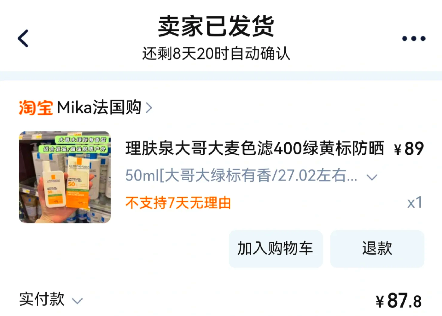 最新怎么查代购商品的真伪方法分析(最方便真实的德清怎样查代购商品真伪方法)