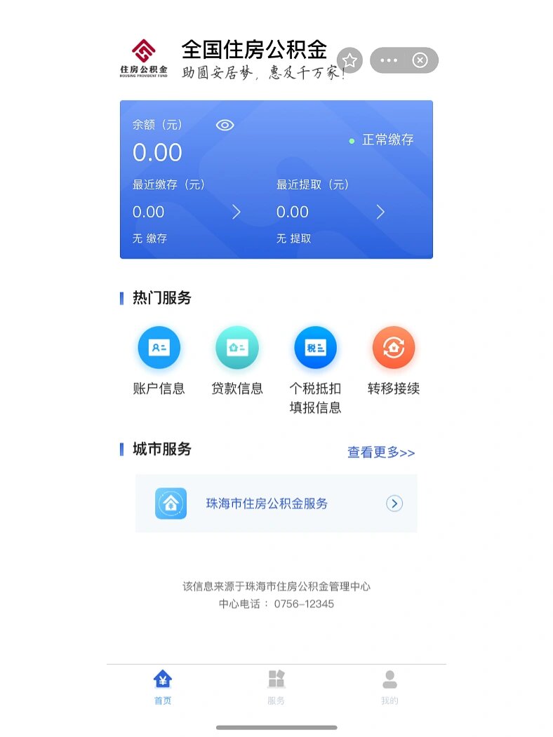 最新公积金卡余额回收平台方法分析(最方便真实的德清公积金怎么取回来方法)