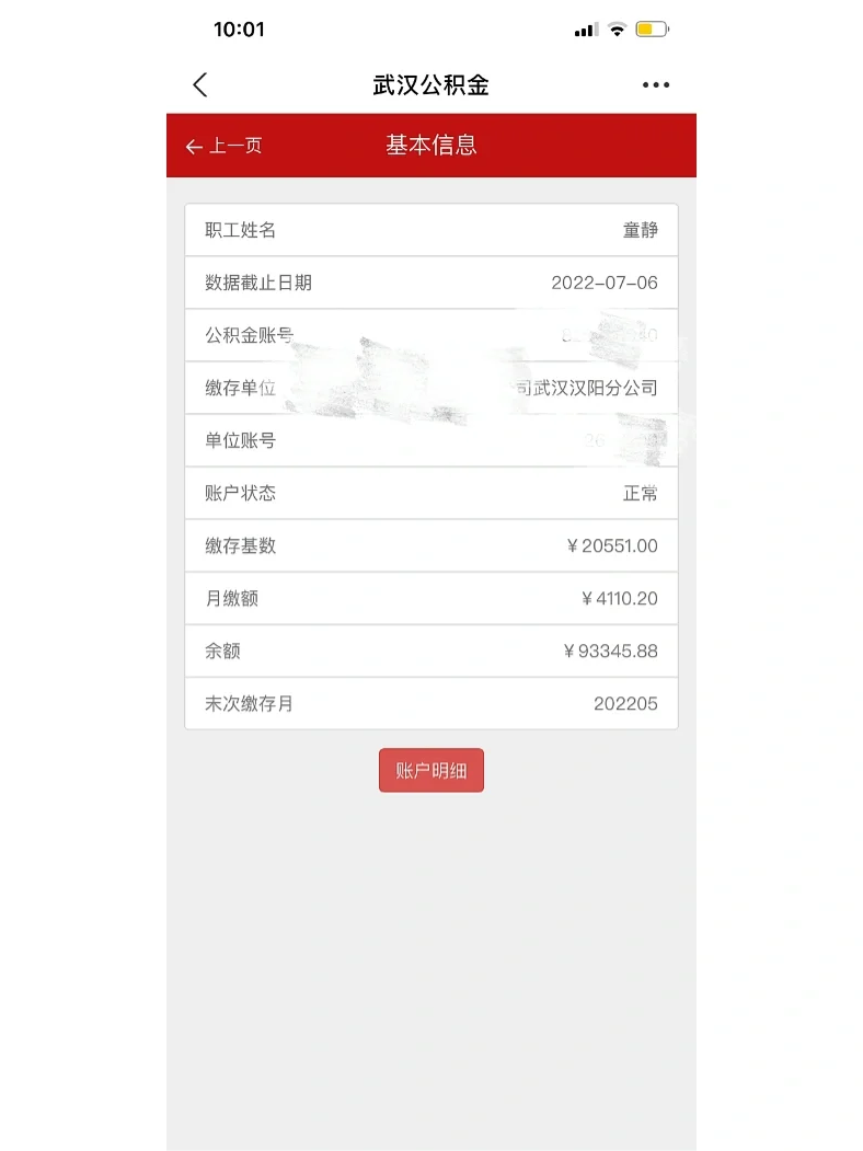 最新回收公积金卡余额联系方式重庆市方法分析(最方便真实的德清重庆公积金如何取出来方法)