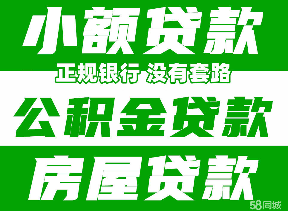最新急用钱套公积金卡联系方式中介方法分析(最方便真实的德清我有一笔公积金,请问有什么办法套现?方法)