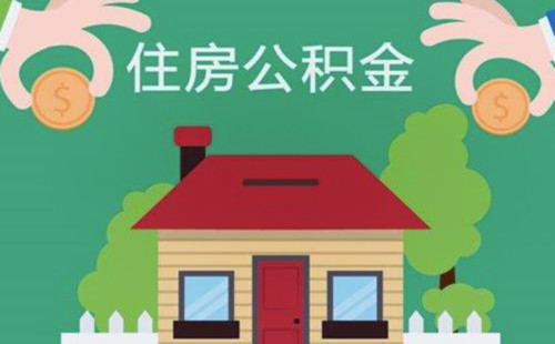 最新求一个套公积金卡的黄牛方法分析(最方便真实的德清公积金卡怎么样方法)