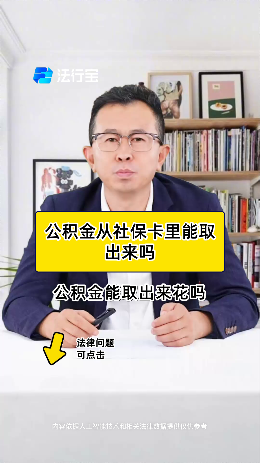 最新有回收公积金卡的吗方法分析(最方便真实的德清有回收公积金卡的吗多少钱方法)