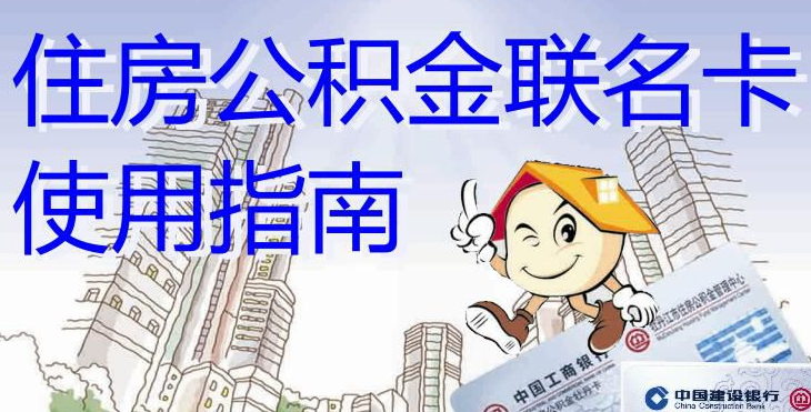 最新有回收公积金卡的吗方法分析(最方便真实的德清有回收公积金卡的吗多少钱方法)