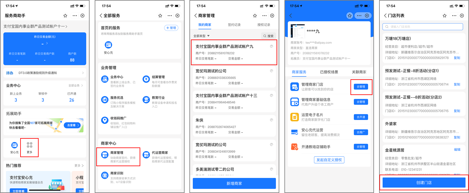 最新支付宝商家认证助手方法分析(最方便真实的德清支付宝商家认证助手怎么取消绑定方法)
