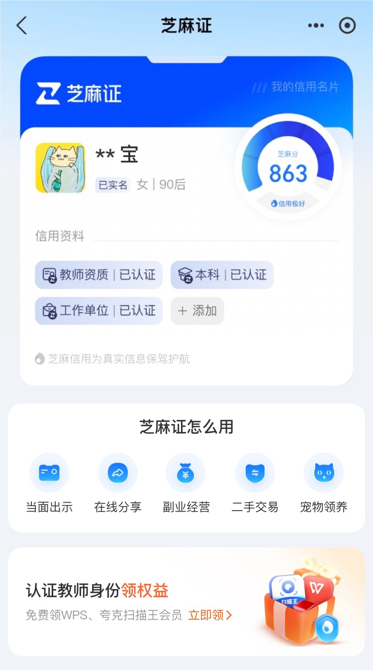 最新支付宝商家认证助手方法分析(最方便真实的德清支付宝商家认证助手怎么取消绑定方法)