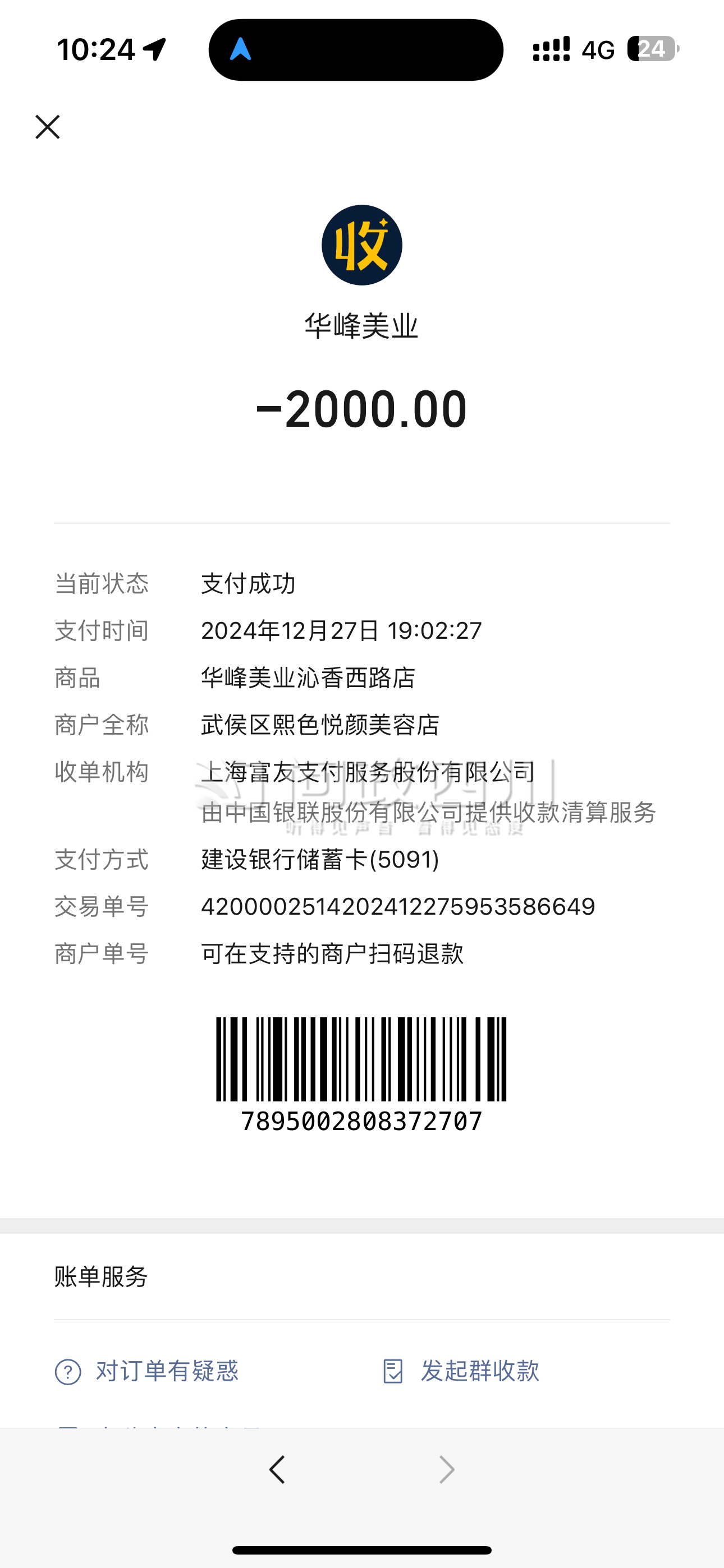 最新充值卡批发自助下单方法分析(最方便真实的德清24小时ks业务自助下单平台方法)