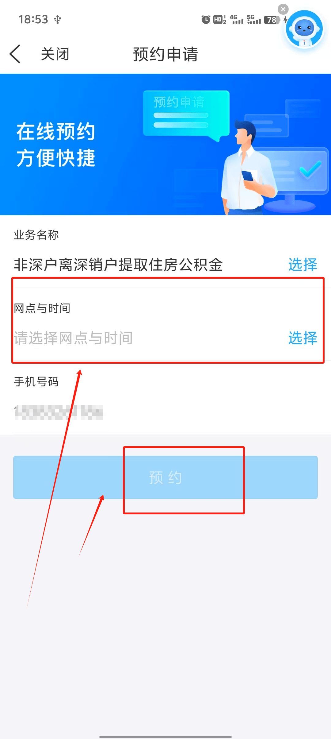 最新公积金余额提现方法方法分析(最方便真实的德清公积金余额提现方法有几种方法)