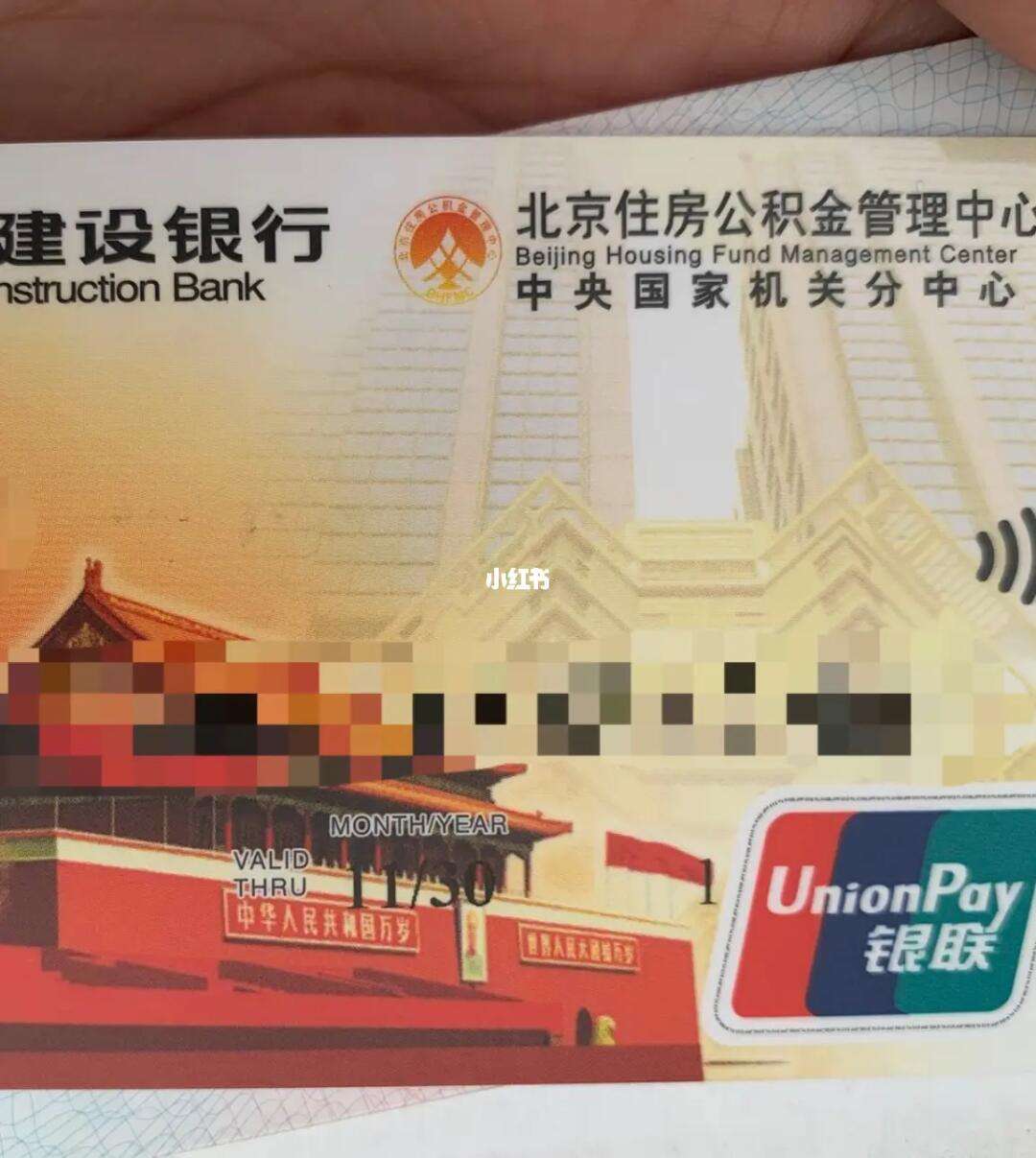 最新全国公积金卡回收联系方式方法分析(最方便真实的德清公积金卡怎么样方法)