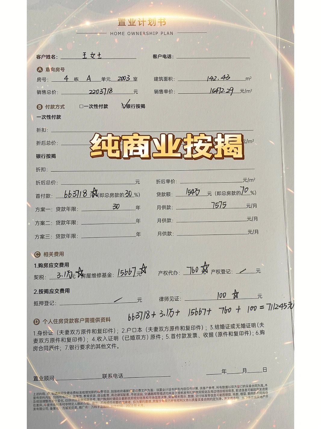 最新急用钱套公积金卡联系方式方法分析(最方便真实的德清欠了很多网贷想用公积金还方法)