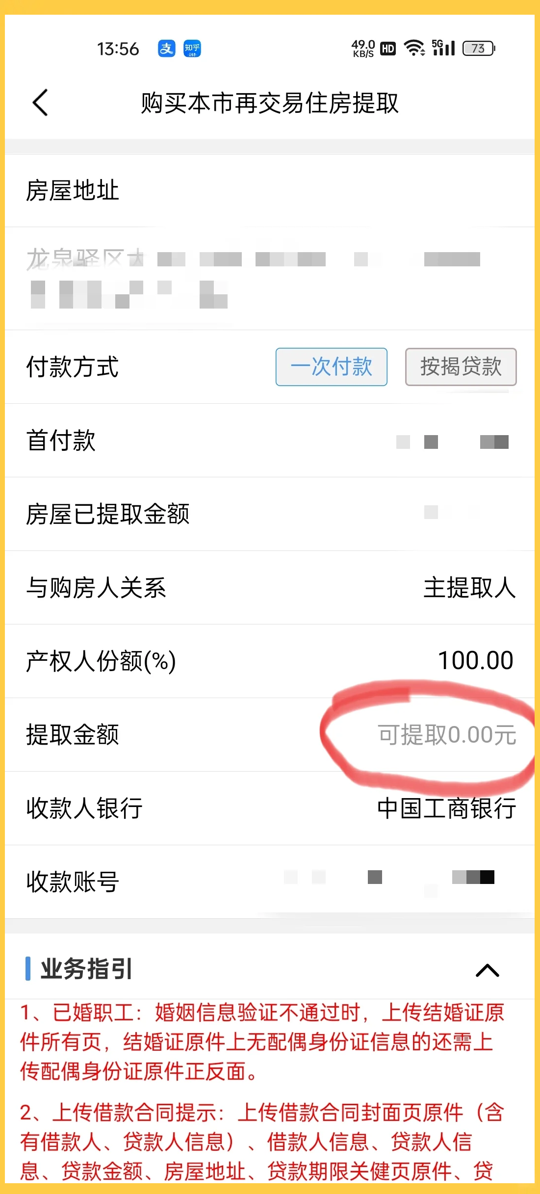 最新找中介10分钟提取公积金成都方法分析(最方便真实的德清成都公积金中介提取手续费多少钱方法)