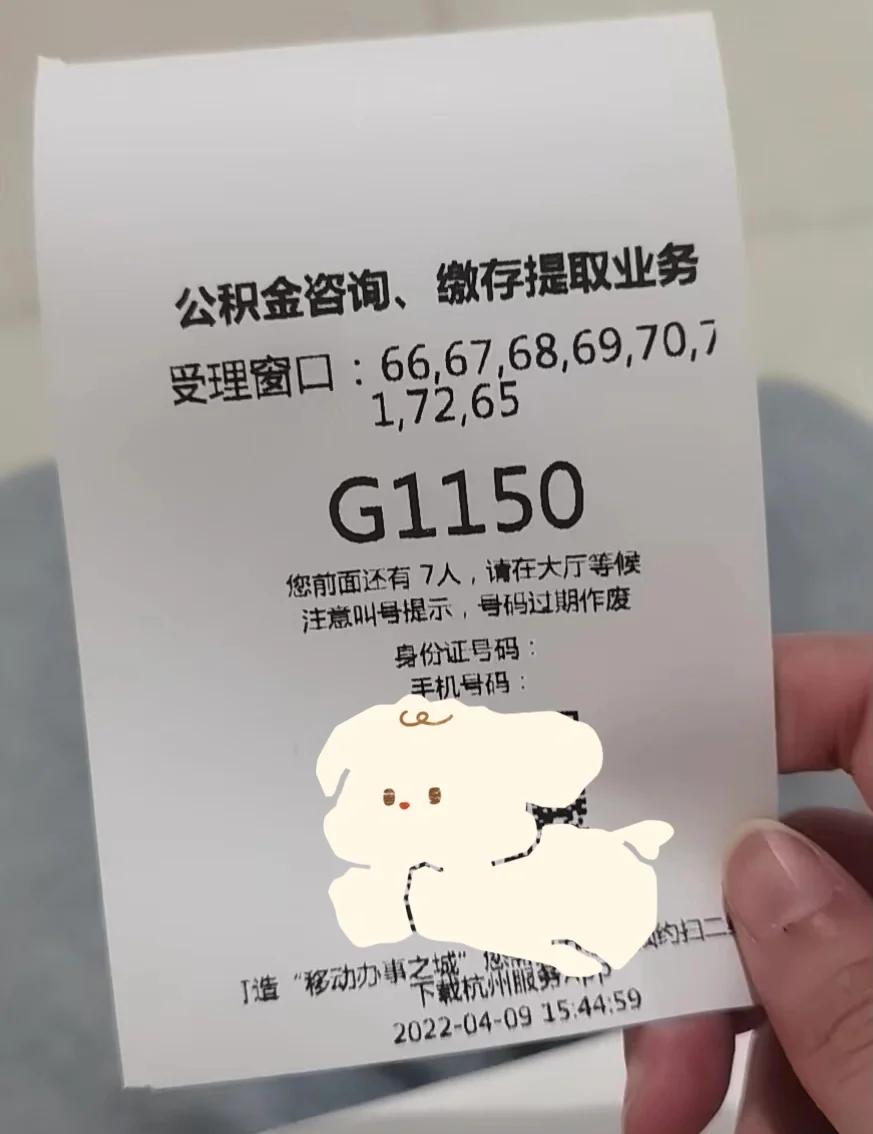 最新上海公积金卡取现5000方法分析(最方便真实的德清上海公积金提取现金方法)