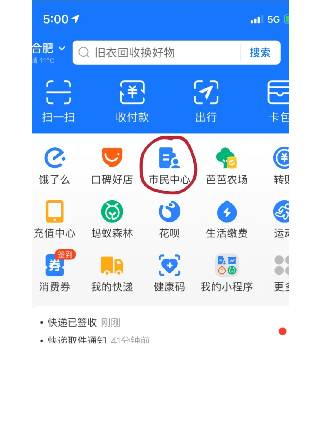 最新回收公积金卡是收里面的钱方法分析(最方便真实的德清公积金回收本金是什么意思?方法)
