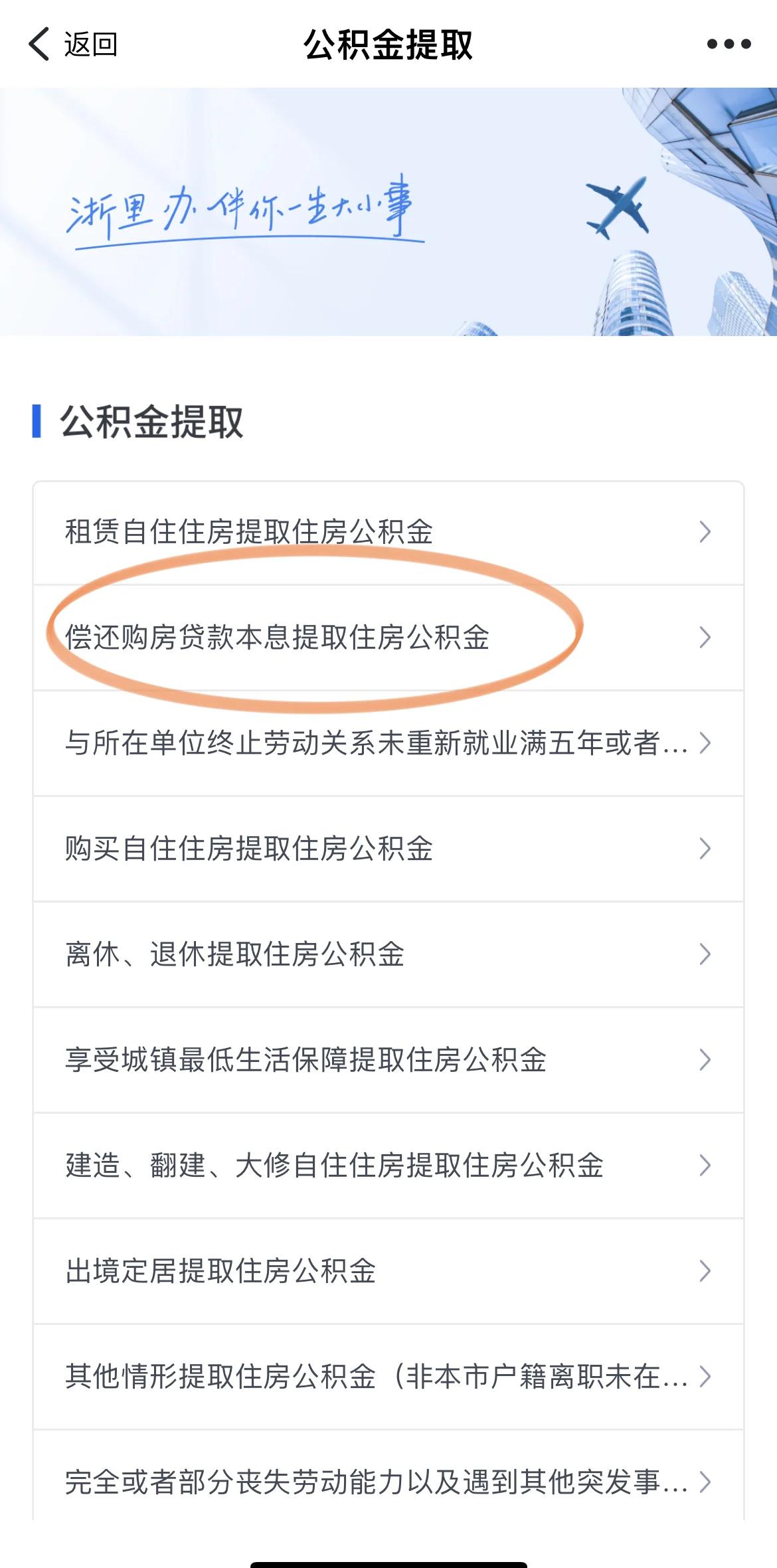 最新公积金余额网上提取方法分析(最方便真实的德清公积金网上提现方法)