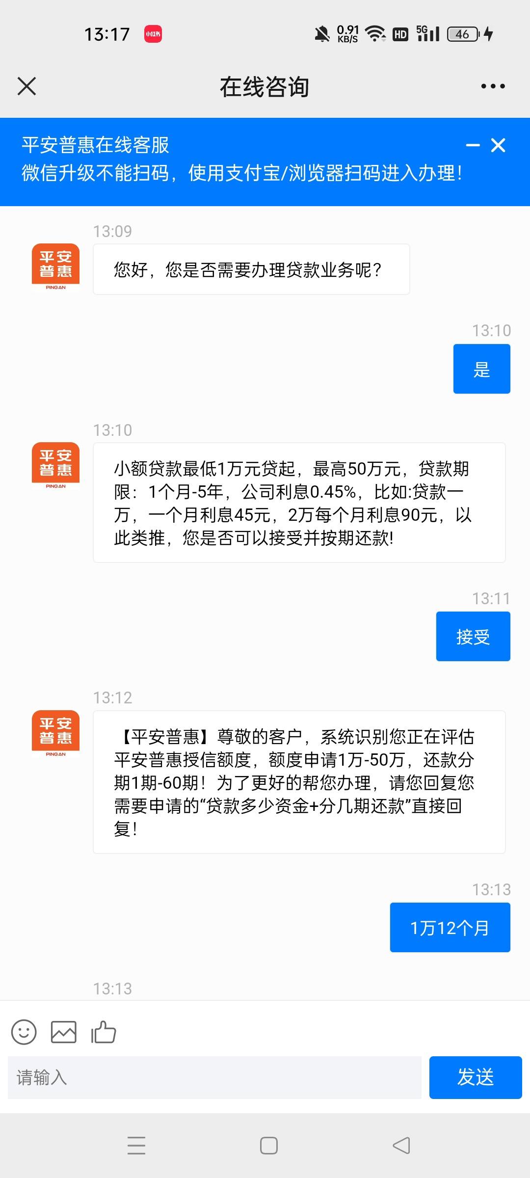 最新平安普惠贷款让我存20%方法分析(最方便真实的德清平安普惠贷款需要存钱吗方法)