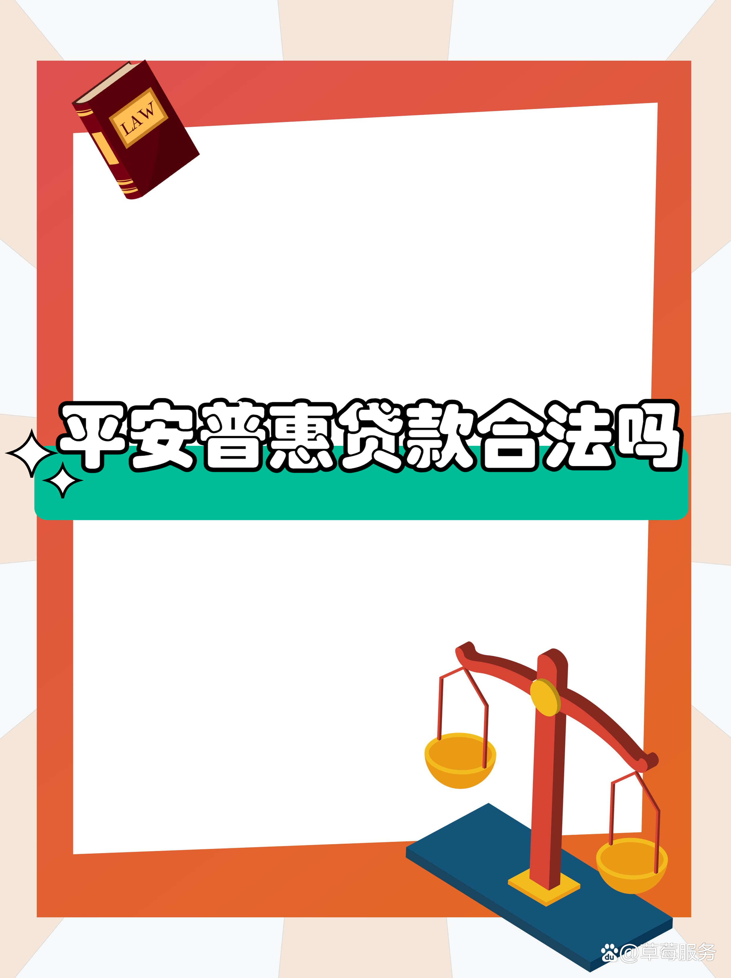 最新平安普惠贷款让我存20%方法分析(最方便真实的德清平安普惠贷款需要存钱吗方法)