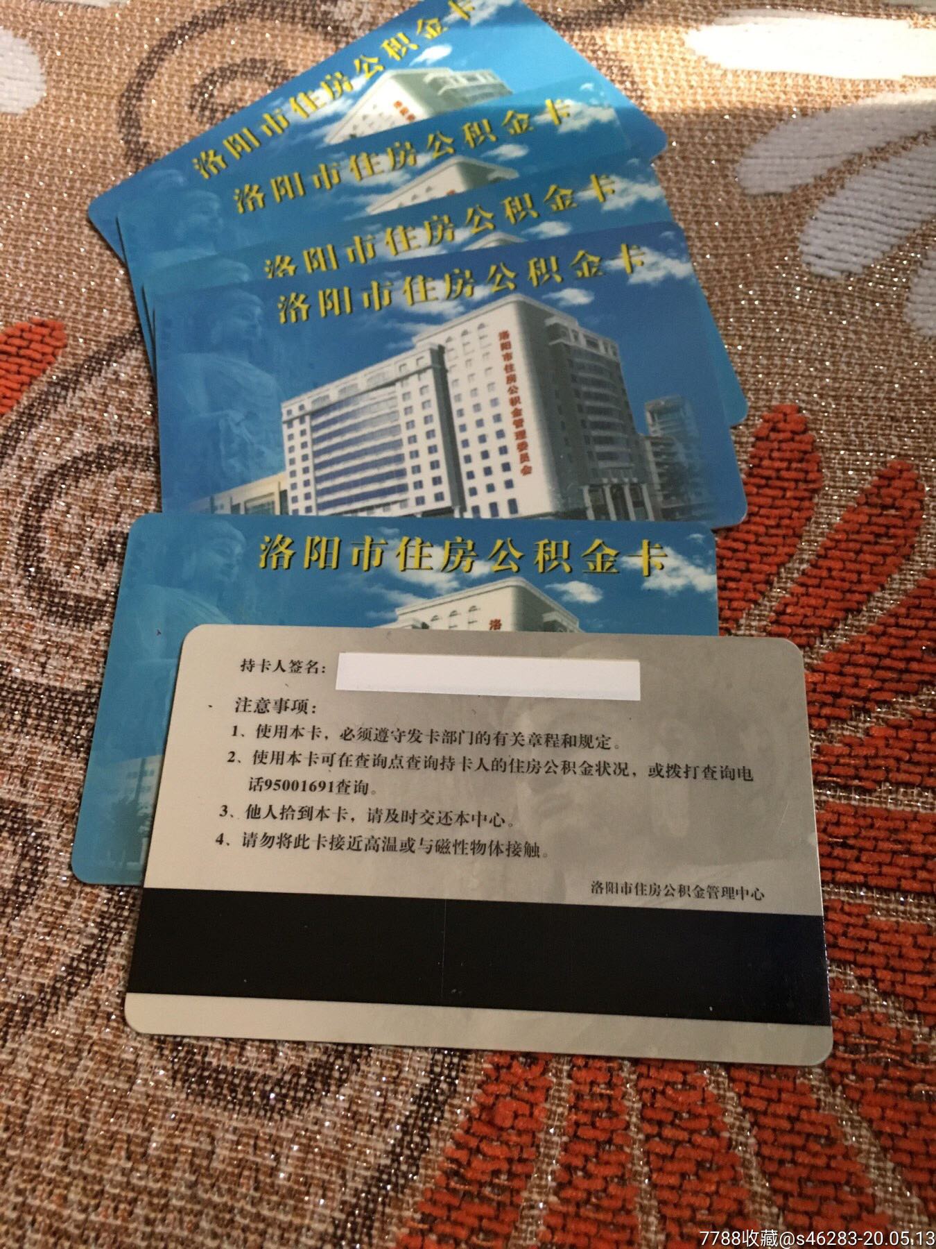 最新公积金卡有效期10年过期方法分析(最方便真实的德清公积金卡有效期到后需要换卡吗?方法)