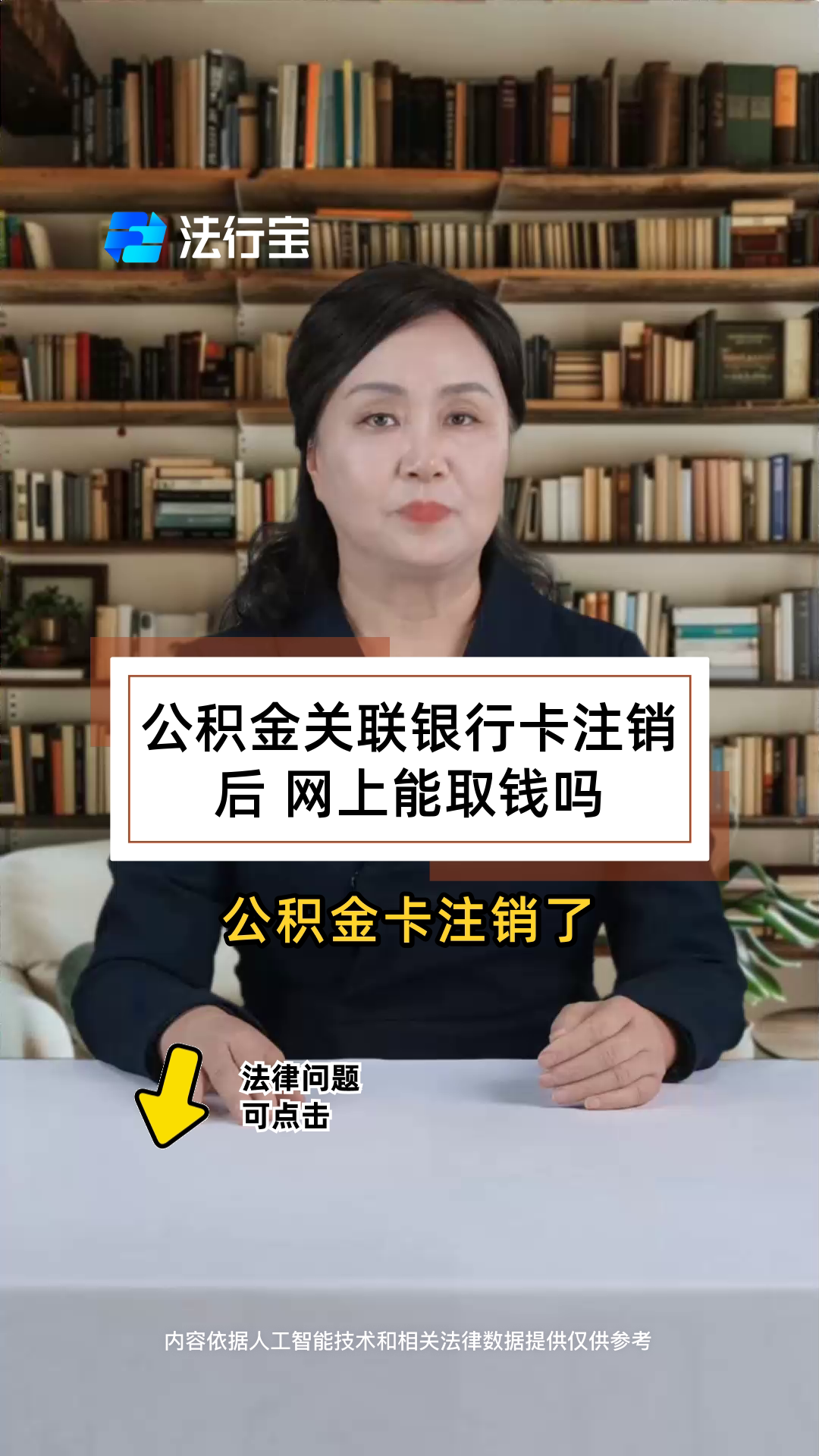 最新公积金卡会过期吗?方法分析(最方便真实的德清公积金卡有有效期吗方法)