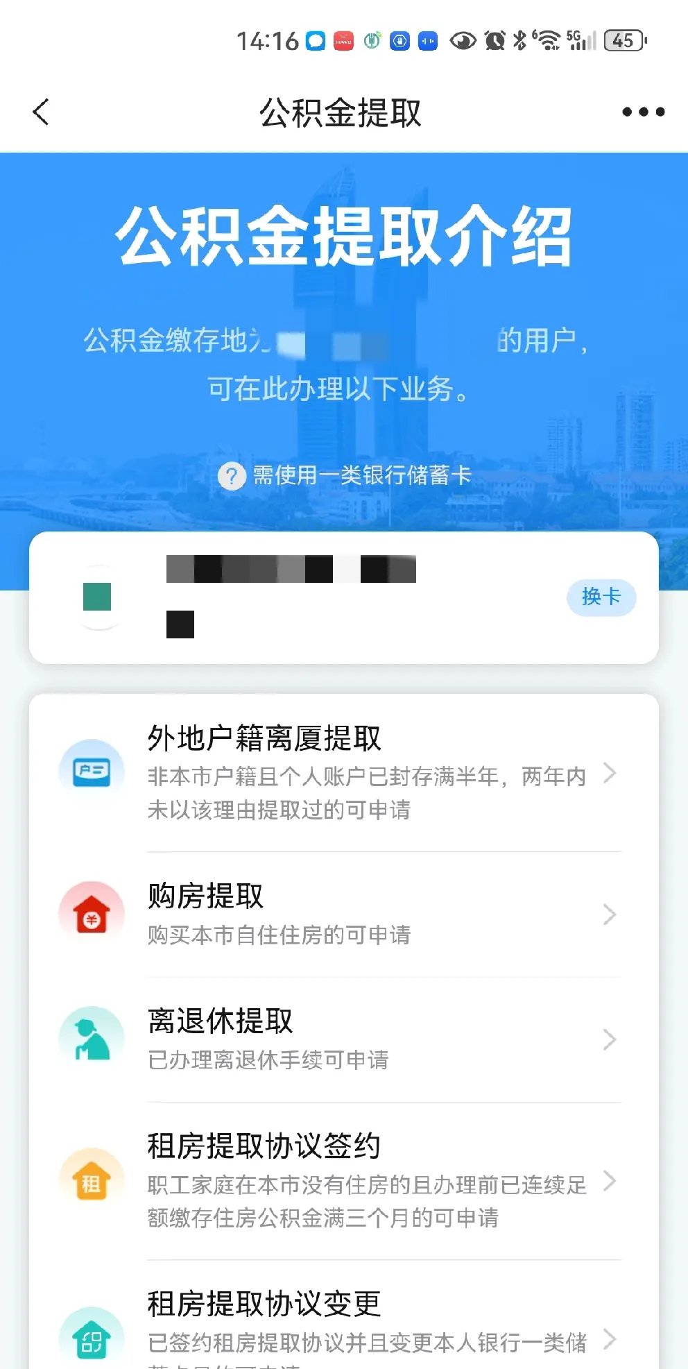 最新公积金卡会过期吗?方法分析(最方便真实的德清公积金卡有有效期吗方法)
