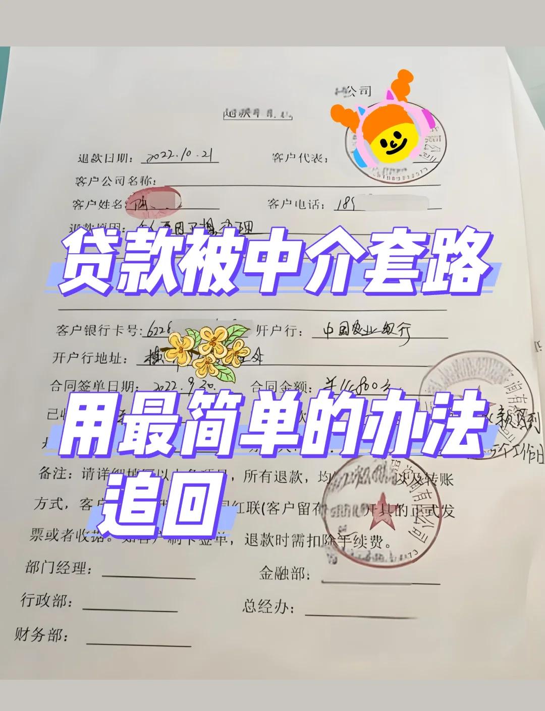 最新贷款中介收费15%合法吗方法分析(最方便真实的德清贷款中介收费10%合法吗方法)