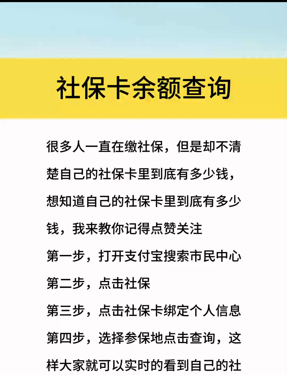 最新社保卡有8000可以取现多少方法分析(最方便真实的德清社保卡的钱怎么取出来方法)