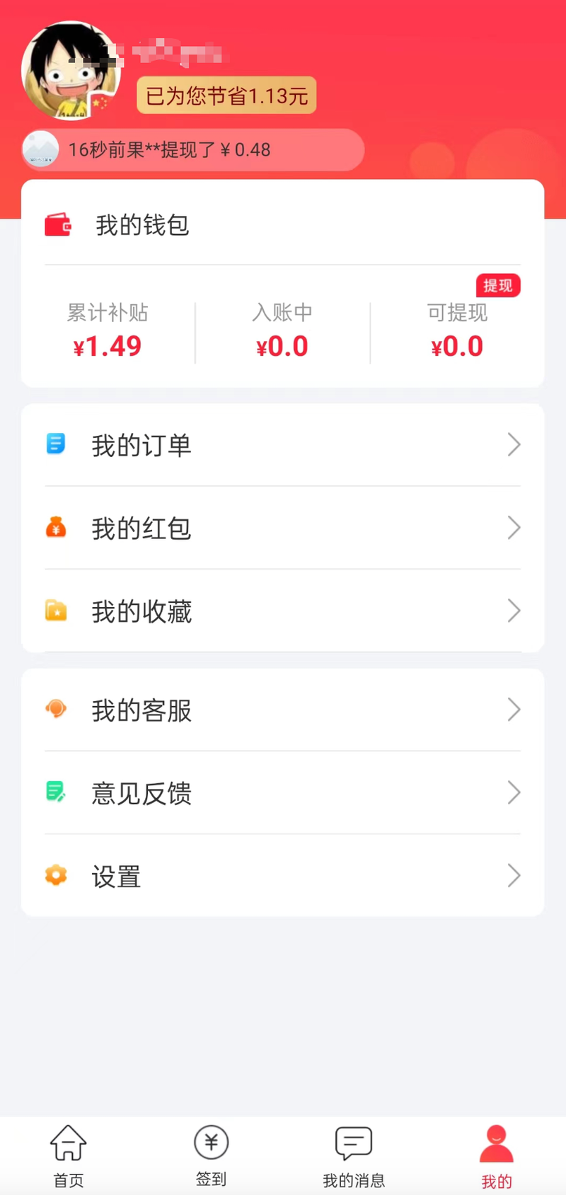 最新用返利商家能查出来吗方法分析(最方便真实的德清返利卖家知道吗方法)
