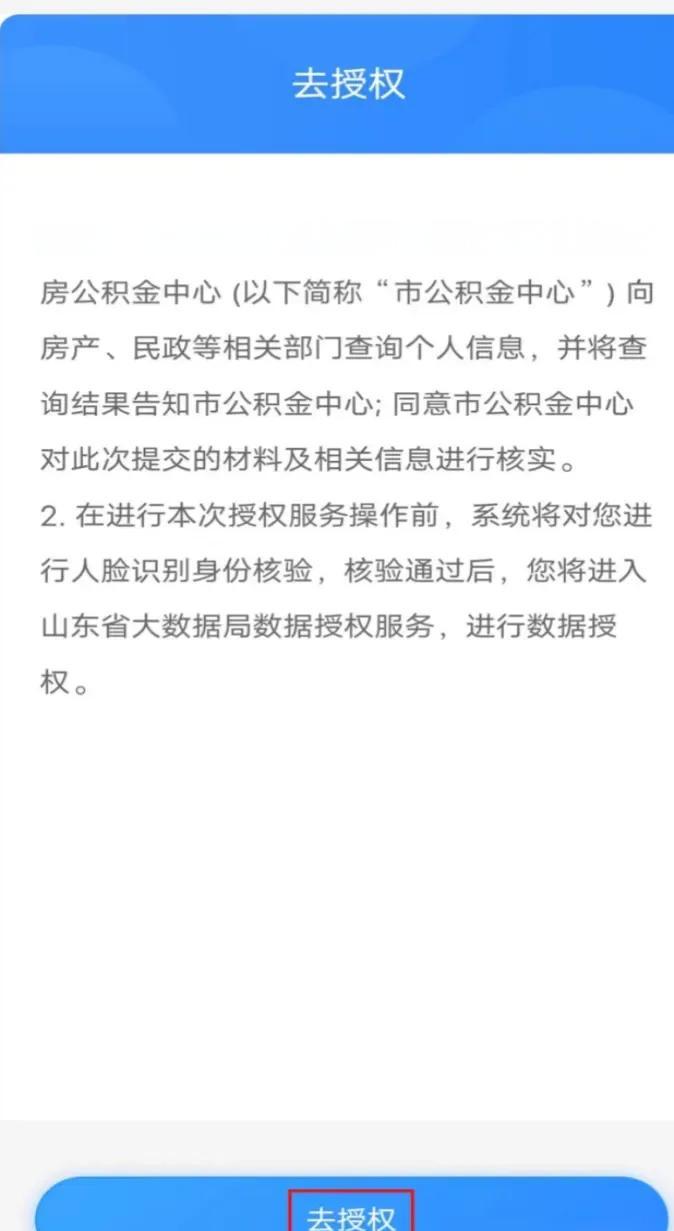 最新网上说公积金提取是真的吗方法分析(最方便真实的德清网上帮忙提取公积金是真的吗方法)