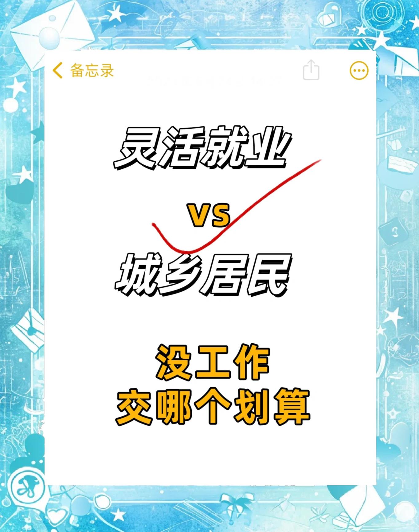 最新灵活就业公积金8%和5%区别方法分析(最方便真实的德清灵活就业人公积金2020年最新政策方法)