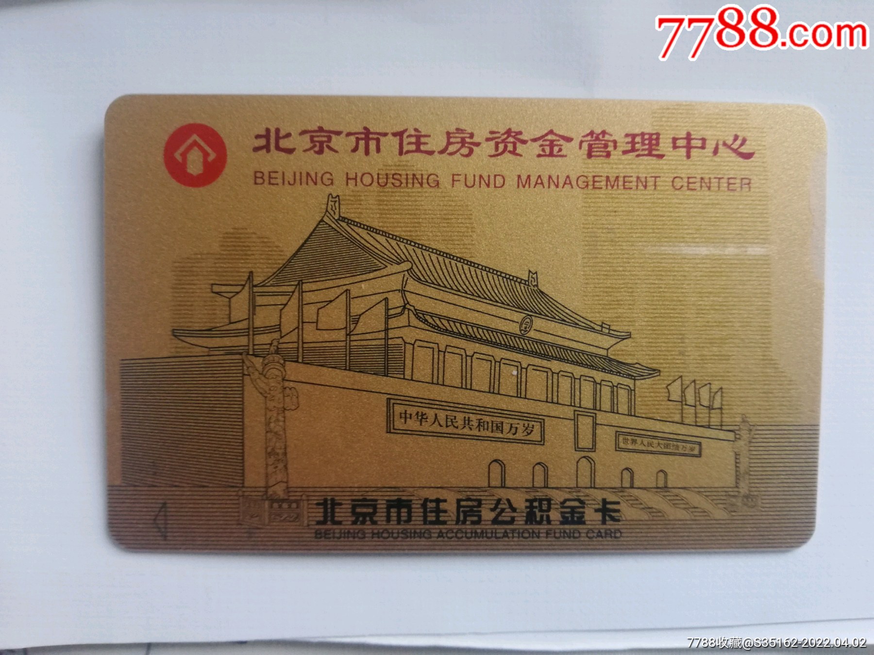 最新居民公积金卡会过期吗方法分析(最方便真实的德清公积金卡过期了还能用吗方法)